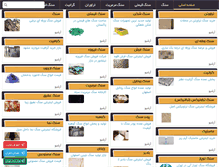 Tablet Screenshot of iranstonecenter.com